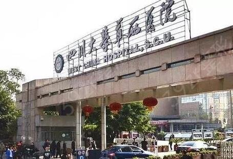 成都抽脂手术好的医院推荐这几家