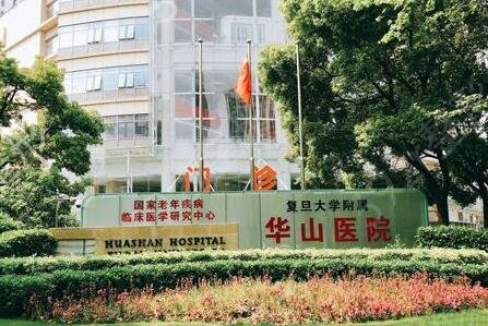 上海整形医院的排名榜前三汇总