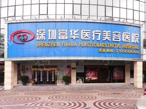 深圳哪里割双眼皮好