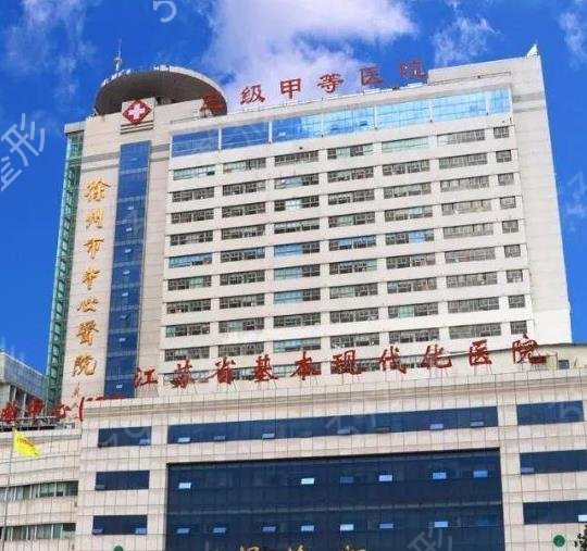 徐州整形医院排名前十榜单出炉