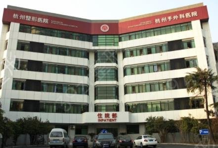杭州十佳整形医院排名榜权威发布