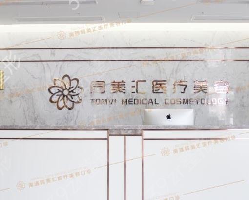 南通前十名的整形醫(yī)院2022全新出爐