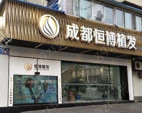 2022成都植發(fā)醫(yī)院排名表前四口碑測評