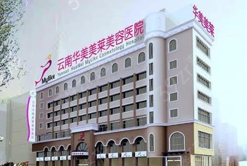 云南華美美萊和吳氏嘉美割雙眼皮哪家好