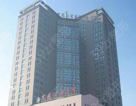 黑龍江省十大整形醫(yī)院排名榜2022