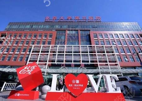 北京脂肪豐胸好的醫(yī)院有哪些