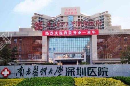 深圳比较出名的整形医院有哪几家