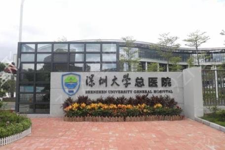 深圳比较出名的整形医院有哪几家