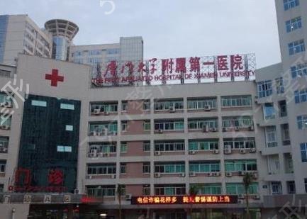 厦门整形医院三甲医院哪个好