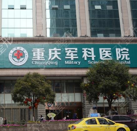 重庆吸脂医院排行榜军科、时光、华美等占据前十