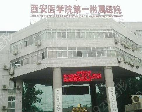 西安双眼皮医院排名前五