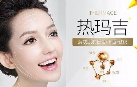 上海哪些医院可以做热玛吉