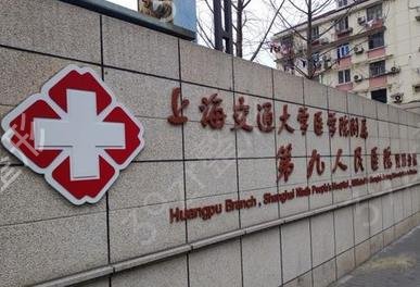 上海做下颌角整形医院哪里好