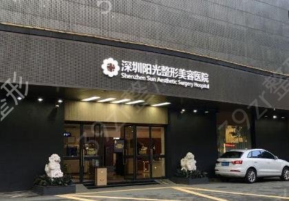 深圳整形医院有哪些值得推荐