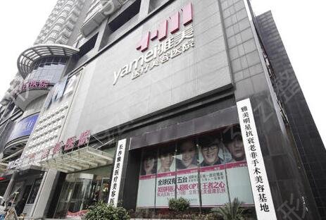 长沙亚韩和雅美哪个医院好