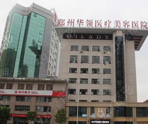 郑州吸脂哪家医院好