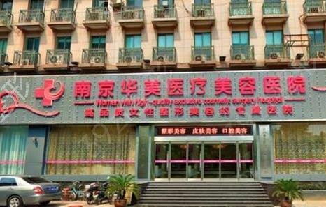 南京做面部提升医院排名榜在此分享