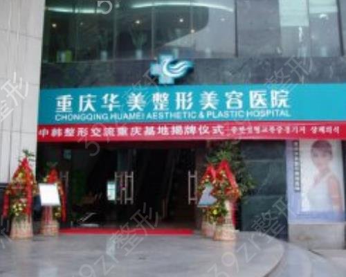 重慶有磨骨資質(zhì)的醫(yī)院排名前三_案例分享_價(jià)格表