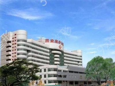西安公立整形医院不止排名前三的