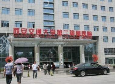 西安公立整形医院不止排名前三的