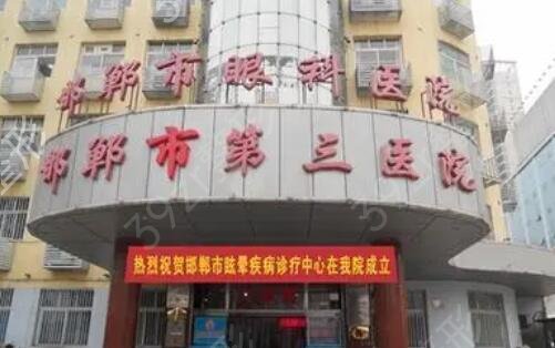 邯郸整形医院排名榜前四揭晓