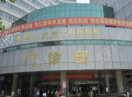南昌（江西）好的正规整形医院排名前五