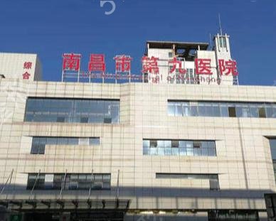南昌（江西）好的正规整形医院排名前五