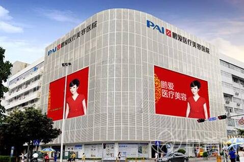 深圳鵬愛整形醫(yī)院靠不靠譜
