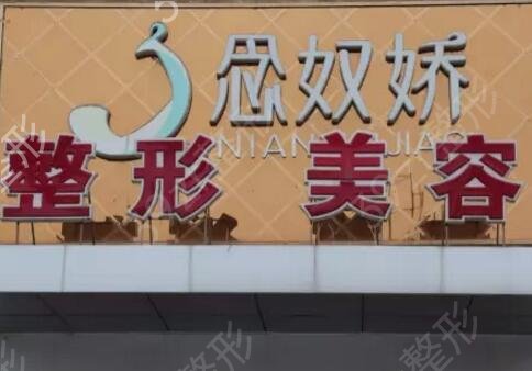 秦皇岛比较有名气的美容院有哪些