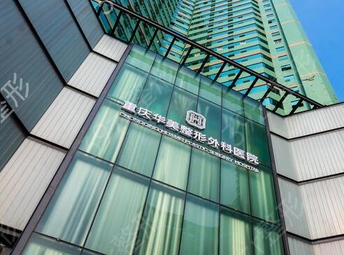 重庆铜雀台和华美哪个好