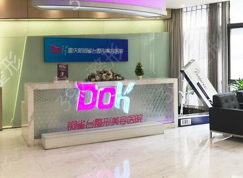 重庆铜雀台和华美哪个好
