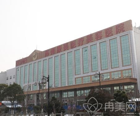 苏州前十名的整形医院康美上榜
