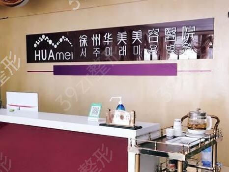 徐州做鼻子哪个医院好