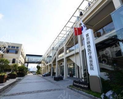 上海哪家医院做磨骨手术好