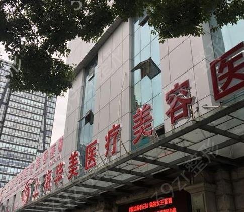 上海哪家医院做磨骨手术好