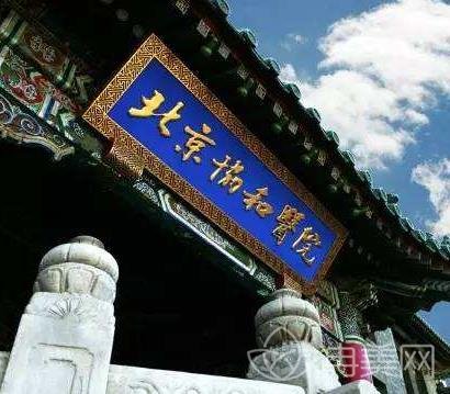 北京协和和301医院整形科做双眼皮哪个好