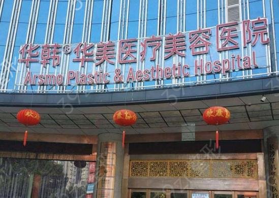 长沙市排名前五整形医院哪个好