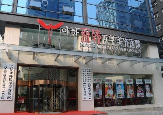 长沙市排名前五整形医院哪个好