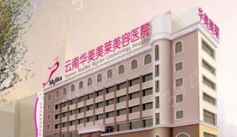 昆明正規(guī)的整形醫(yī)院哪家好