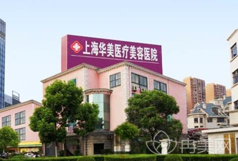 上海整形醫(yī)院（私立）排名前十名單分享/坐診醫(yī)生擅長(zhǎng)項(xiàng)目果測(cè)評(píng)