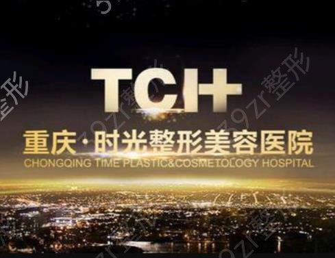 重慶有磨骨資質(zhì)的醫(yī)院排名前三