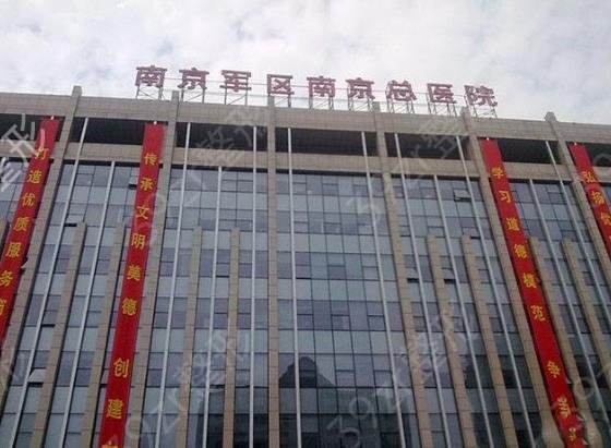 南京公立三甲整形醫(yī)院名單前五口碑分享_2022價格（費用）清單一覽