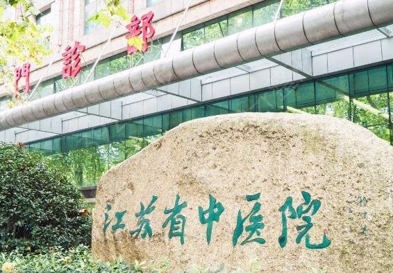 南京公立三甲整形醫(yī)院名單前五口碑分享_2022價格（費用）清單一覽