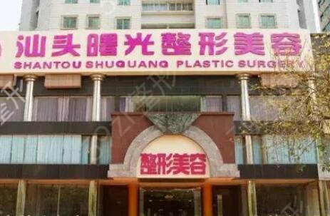 汕頭哪家隆鼻整形醫(yī)院好