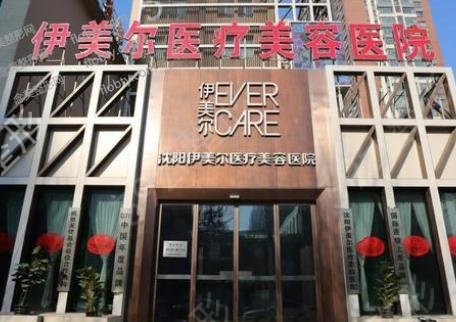沈陽整形美容醫(yī)院排名榜再更新
