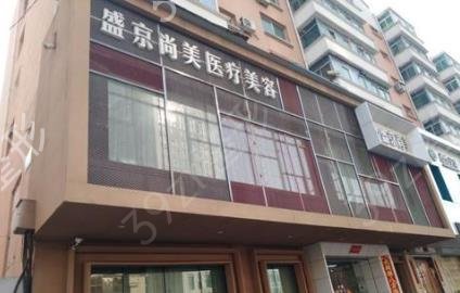 沈陽整形美容醫(yī)院排名榜再更新