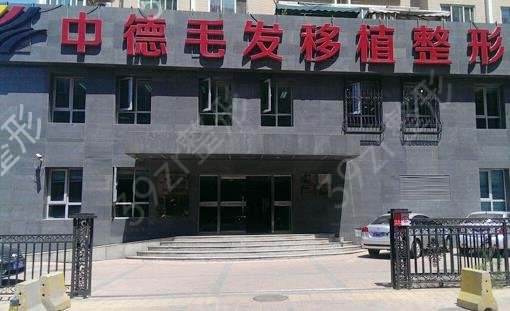 北京那家醫(yī)院植發(fā)好