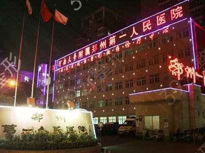 鄭州權(quán)威整形醫(yī)院有哪些