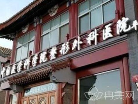 北醫(yī)三院整形科和八大處哪個(gè)更好