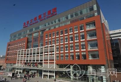 北醫(yī)三院整形科和八大處哪個(gè)更好